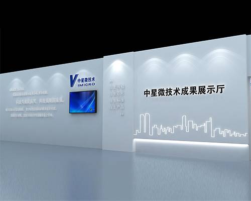 中星技术安阳展厅设计施工