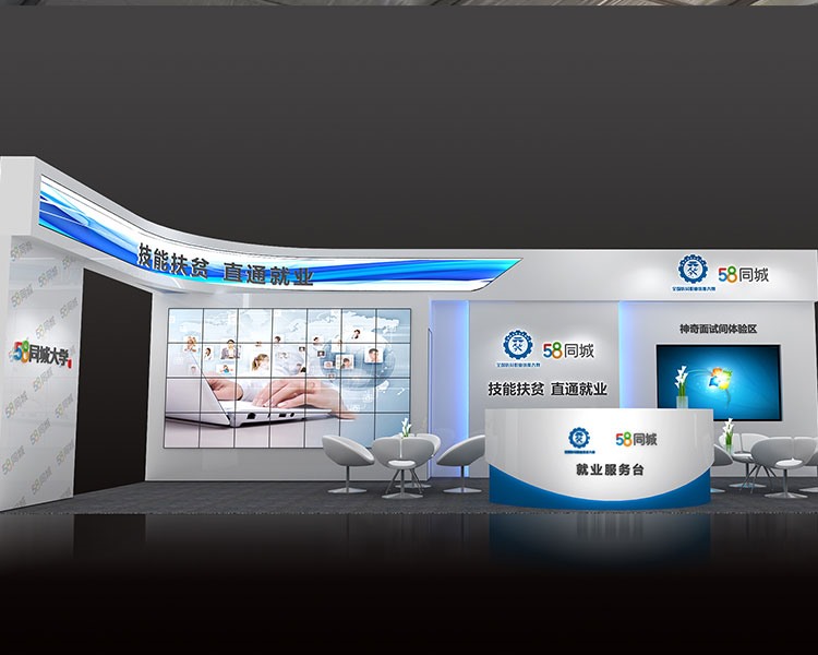 太原展览公司展览形象设计与布置